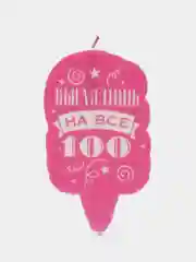 Свеча для торта "Выглядишь на все 100", розовая