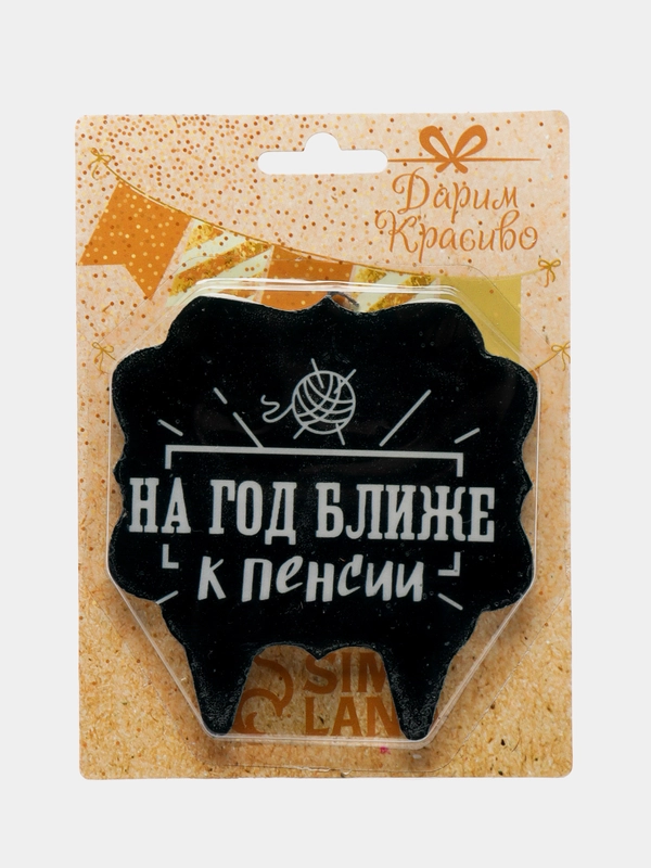 Свеча для торта "На год ближе к пенсии"