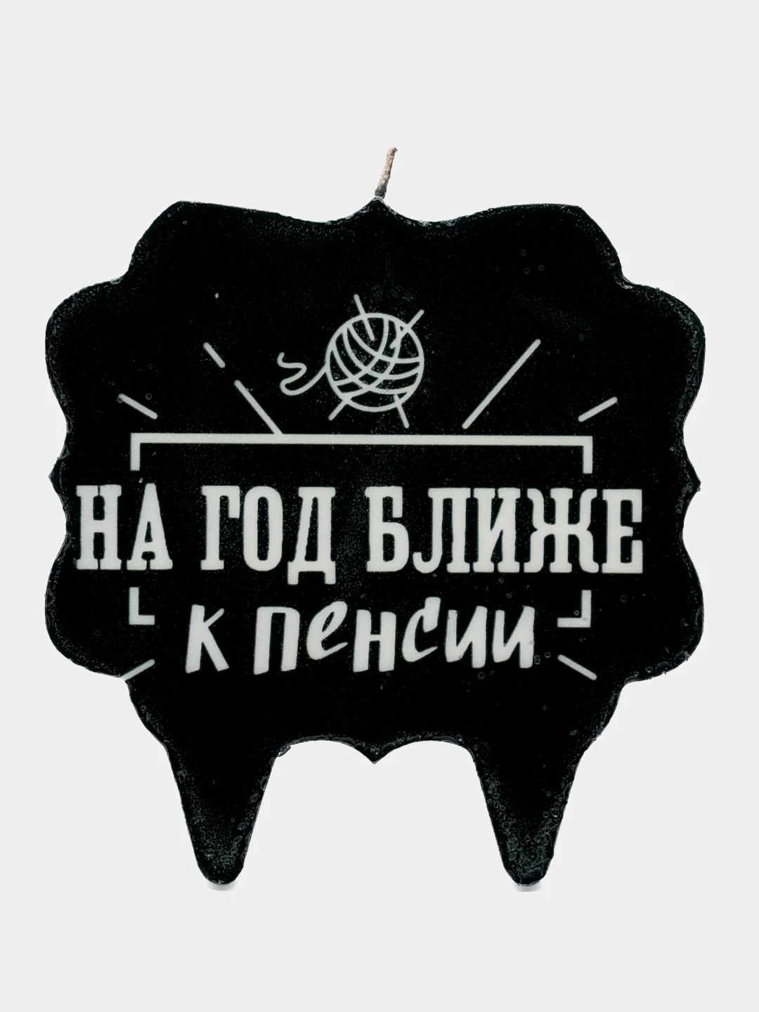 Свеча для торта "На год ближе к пенсии"