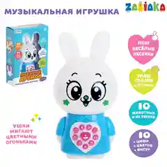 Музыкальная игрушка "Любимый дружок: Зайчик", поёт песни, рассказывает сказки, ушки мигают