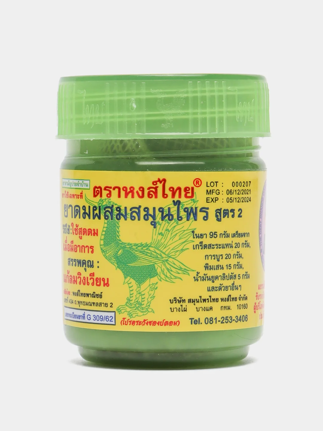 травяной ингалятор. тайский ингалятор хонг тай. хонг тай ингалятор. тайский ингалятор хонг тай. Hong thai traditional thai herbal inhalant набор трав для ингаляций "хонг тай" 10g.