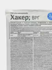 Средство от сорняков на газонах Хакер, 2.5 гр