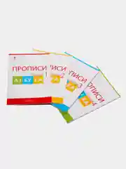 Прописи "к Азбуке Горецкого", Татьяна Воронина, в 4ех частях
