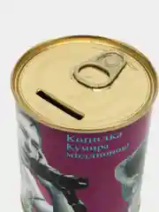 Копилка для денег "Юрий Шатунов, копим на светлую мечту!"