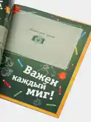 Фотокнига первоклассника