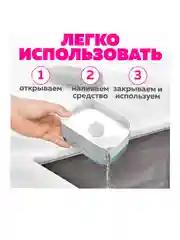 Белый диспенсер для моющих средств, c держателем губки