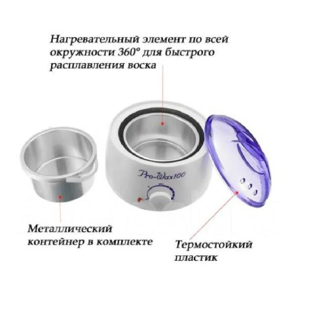 Фиолетовый воскоплав баночный для депиляции горящим воском PRO-WAX 100