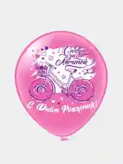 Набор воздушных шариков "С днем Рождения, Красотка!", 30 см, 5 дизайнов