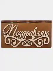 Бежевый купюрница/ конверт/ подарочная коробка