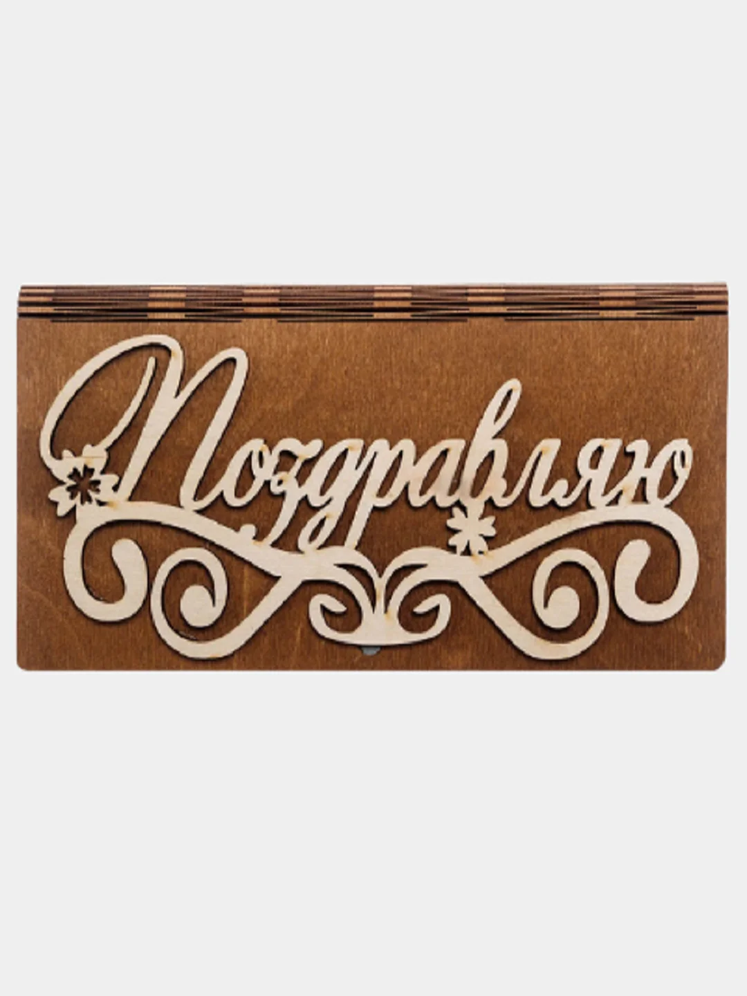 Манго купюрница/ конверт/ подарочная коробка