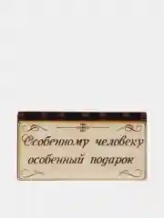Бежевый купюрница/ конверт/ подарочная коробка