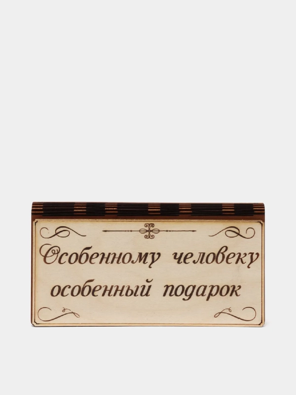 Купюрница/ конверт/ подарочная коробка