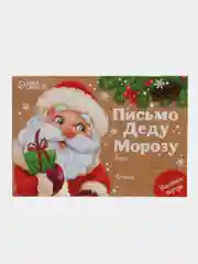 Зеленый письмо "Деду Морозу", с наклейками