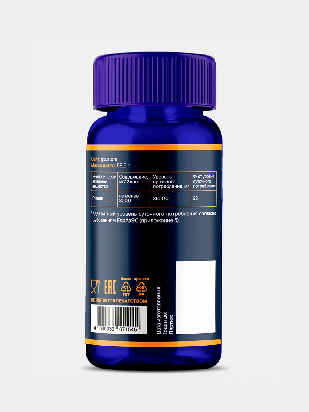 БАД к пище GLS Pharmaceuticals Глицин капсулы по 550 мг №90