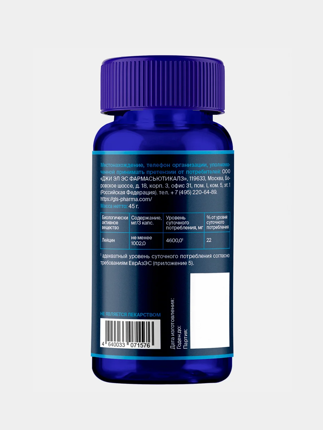 БАД к пище GLS Pharmaceuticals Лейцин капсулы по 400 мг №90
