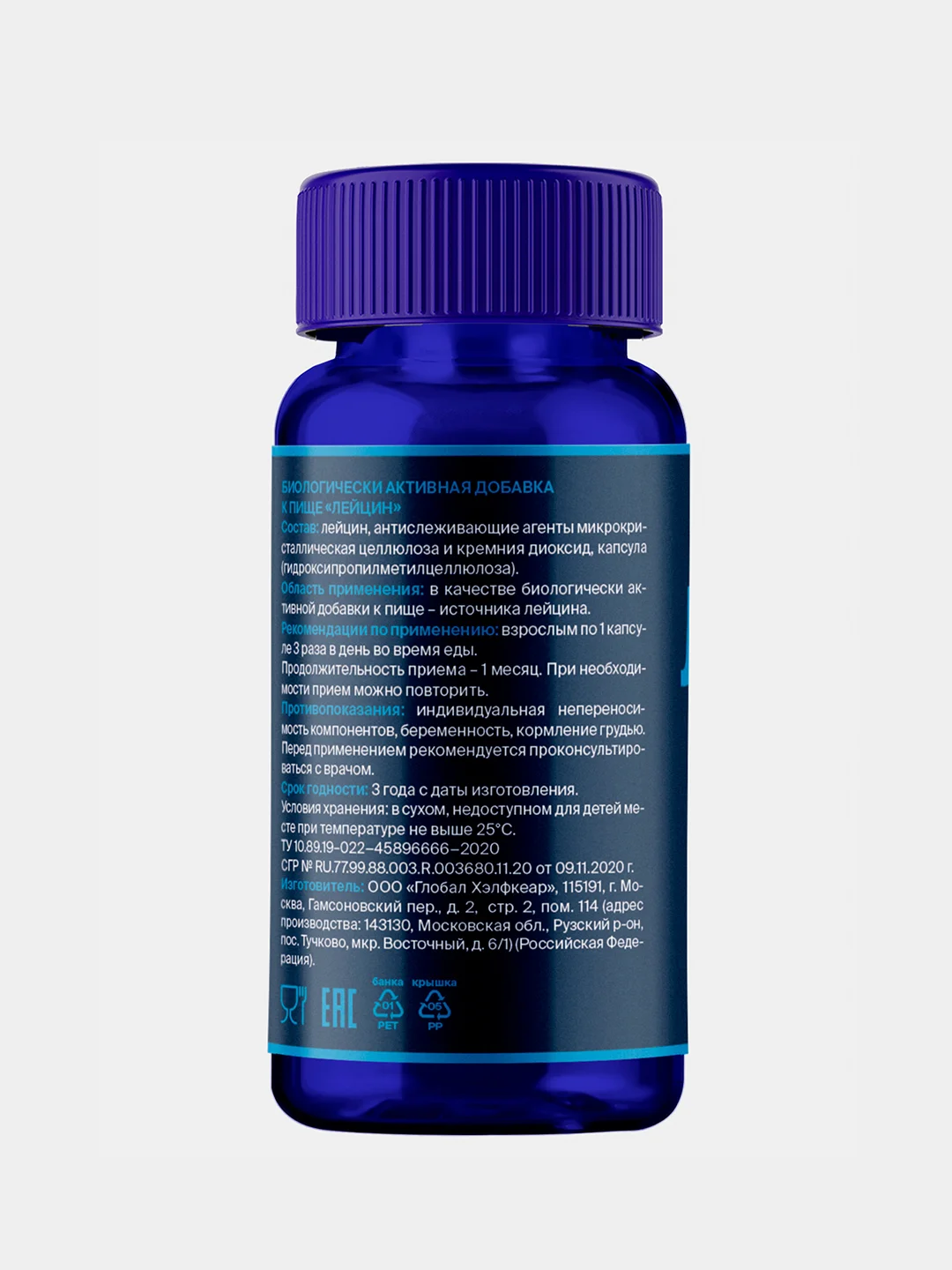 БАД к пище GLS Pharmaceuticals Лейцин капсулы по 400 мг №90