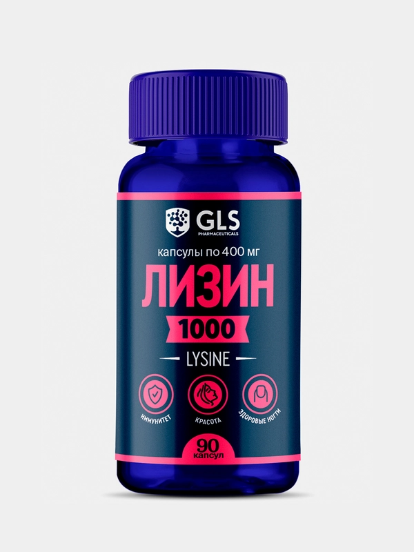 БАД к пище GLS Pharmaceuticals Лизин, капсулы по 400 мг №90