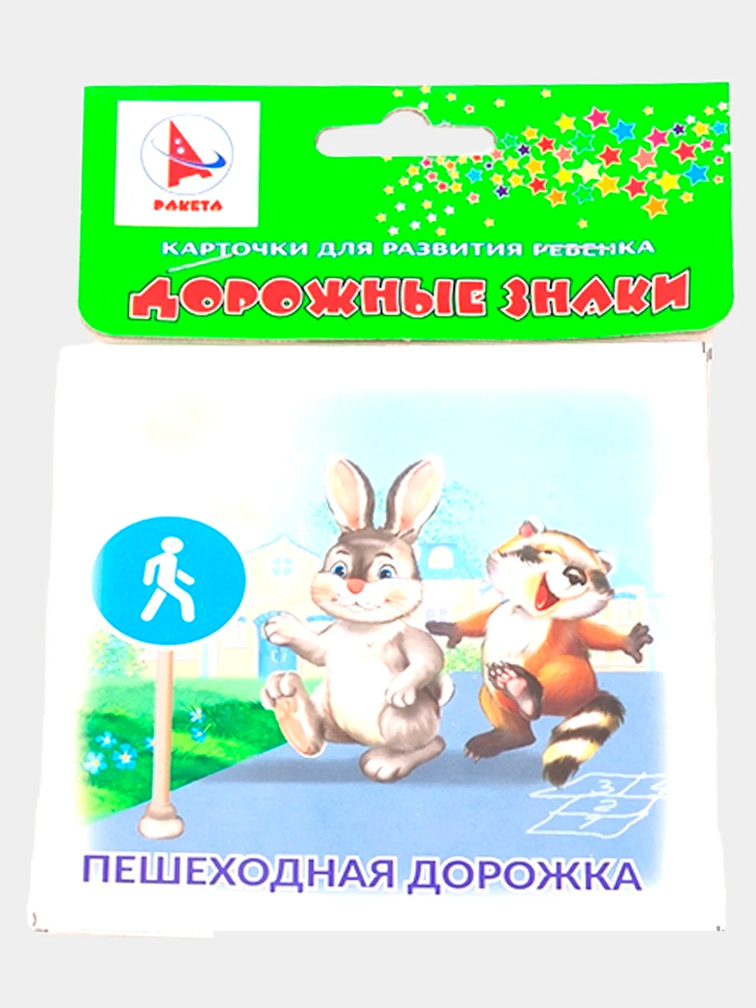 Карточки для развития ребенка