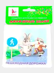 Карточки для развития ребенка