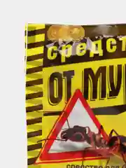 Средство от муравьев "Абсолют Дуст Супер", 25 г