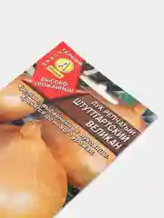 Лук репчатый "Штуттгартский великан"
