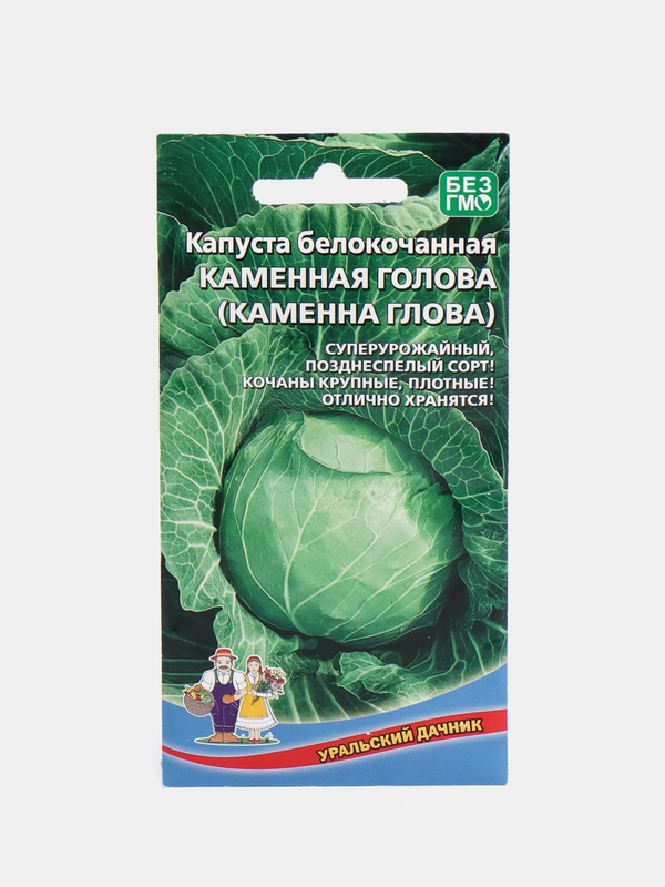 Семена капуста белокочанная "Каменная голова"