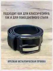 Мужской ремень, из натуральной кожи, в деревянной коробке