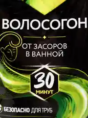 Средство для устранения засоров от волос Expel 2