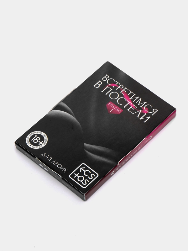 Фанты "Встретимся в постели, 18+", 20 карт