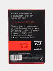 Фанты "Встань в позу, 18+", 20 карт
