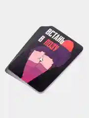 Фанты "Встань в позу, 18+", 20 карт
