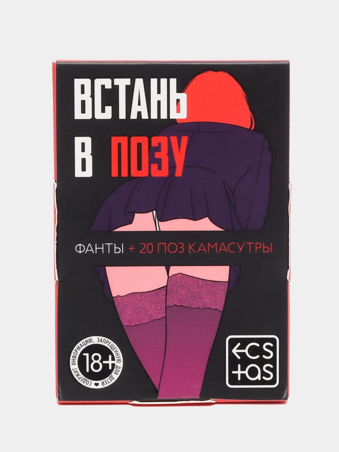 Фанты "Встань в позу, 18+", 20 карт