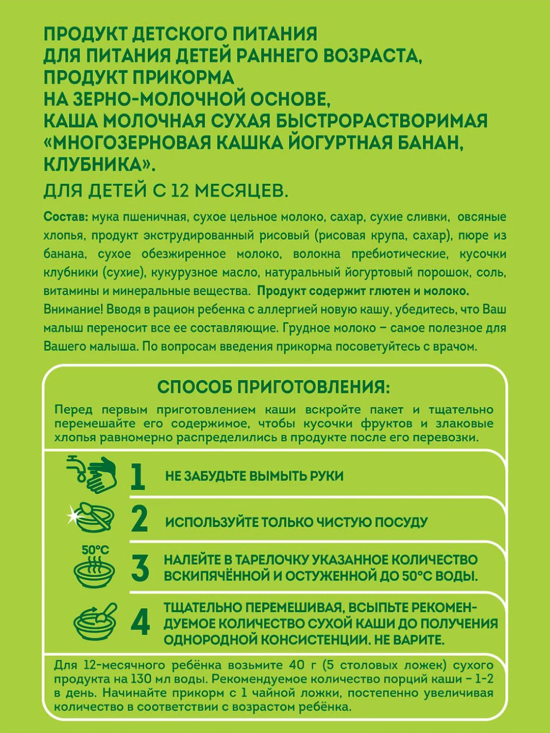 Каша детская Heinz "Я Большой" молочная, многозерновая, банан-клубника, с 12 месяцев, 200г