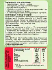 Пюре фруктовое Heinz "Фруктовый салатик", с 6 месяцев, 90 г