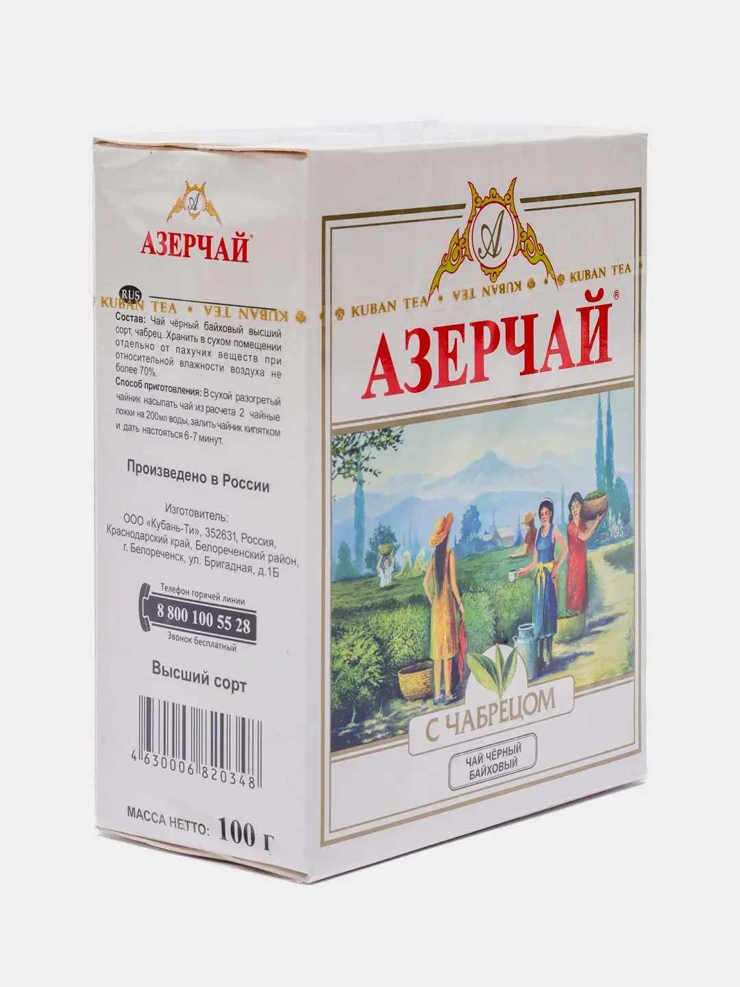 Чай АЗЕРЧАЙ, черный байховый, с чабрецом, листовой, 100 г