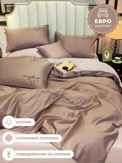 Песочный хаки комплект постельного белья Евро MENCY, сатин