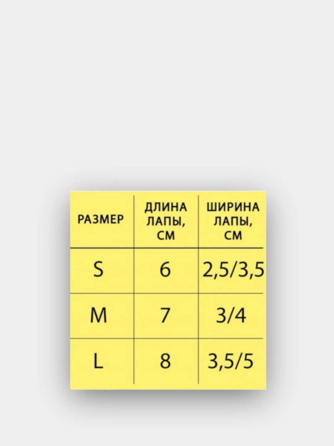 Белый носки нескользящие для собак и кошек