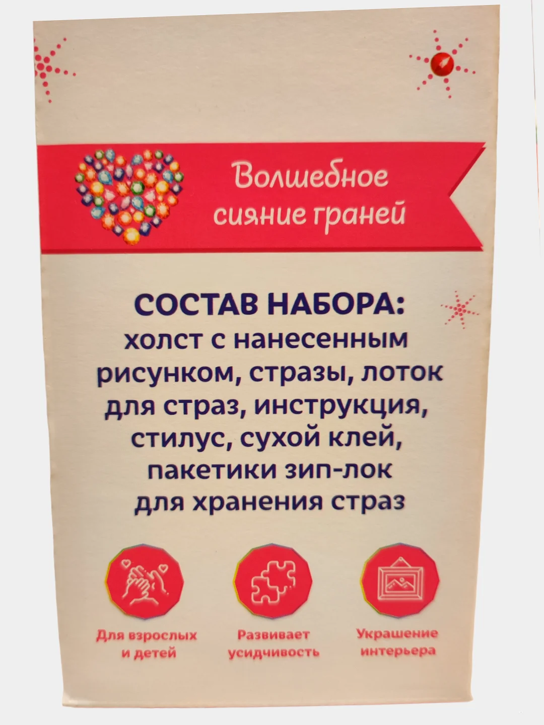Набор для творчества / Алмазная мозайка