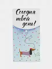 Ледяной открытка-конверт "С днем рождения!"