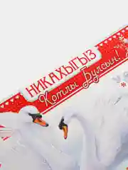 Вишнёвый конверт-открытка для денег, с тематикой свадьбы и никаха