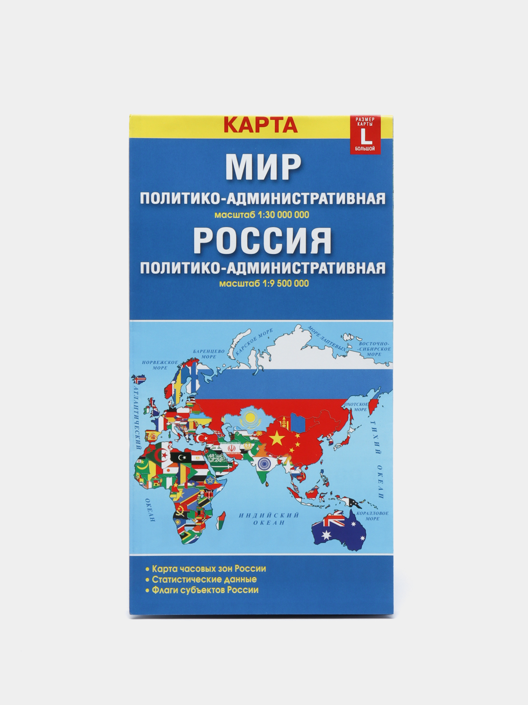 Карта Мира и Карта России, складная, политико-административная,  двусторонняя. Мир и РФ купить по цене 195 ₽ в интернет-магазине Магнит  Маркет