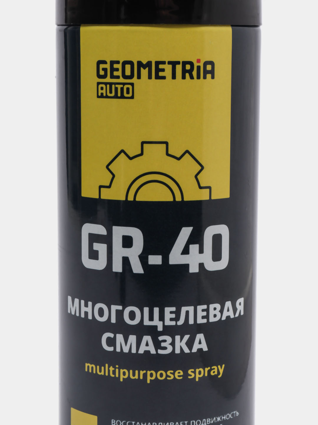 Многоцелевая смазка GR-40 Geometria Auto, 5 в 1 купить по цене 590 ₽ в  интернет-магазине Магнит Маркет