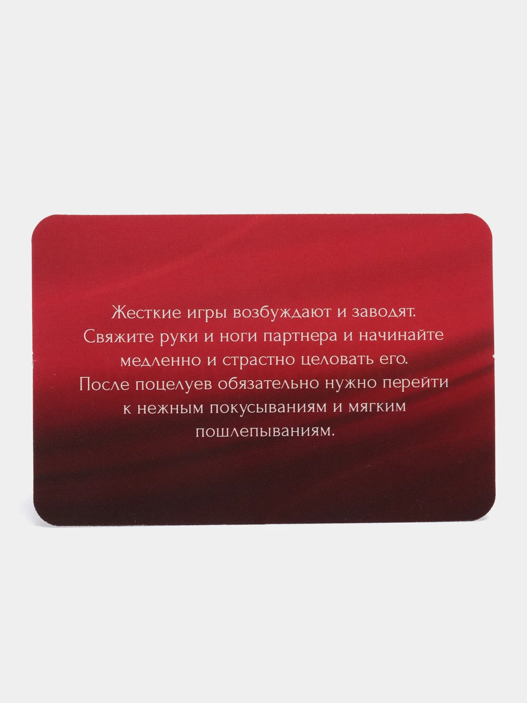 Фанты "Во власти страсти"