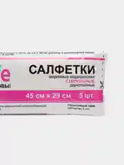 Салфетки марлевые стерильные, 5 штук
