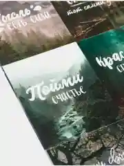 Лесной зеленый наклейки новогодние для ежедневника, цветов и подарков на Новый год