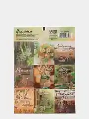 Зелёный хаки наклейки новогодние для ежедневника, цветов и подарков на Новый год