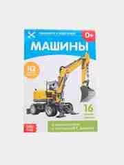 Развивающие карточки, 35 видов, по методике Г. Домана, для детей
