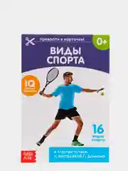 Развивающие карточки, 35 видов, по методике Г. Домана, для детей