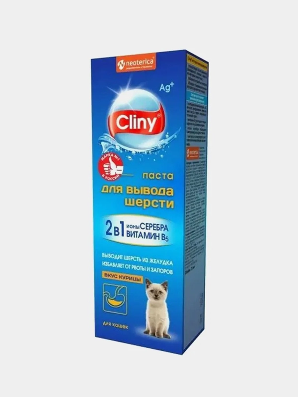 Паста для выведения шерсти Cliny, cо вкусом курицы