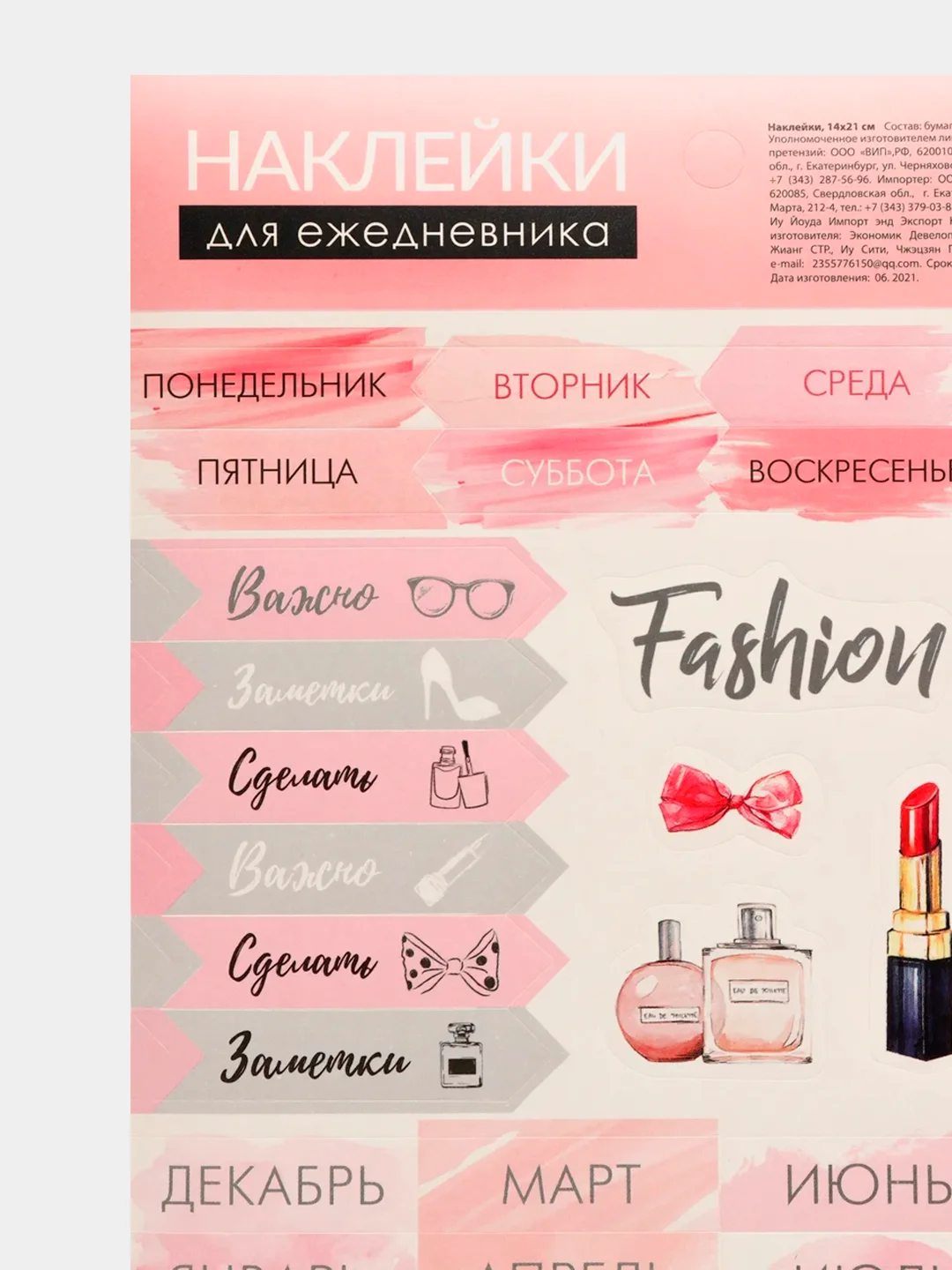 Хром наклейки новогодние для ежедневника, цветов и подарков на Новый год